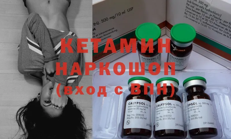 Кетамин ketamine  наркошоп  Александровск-Сахалинский 