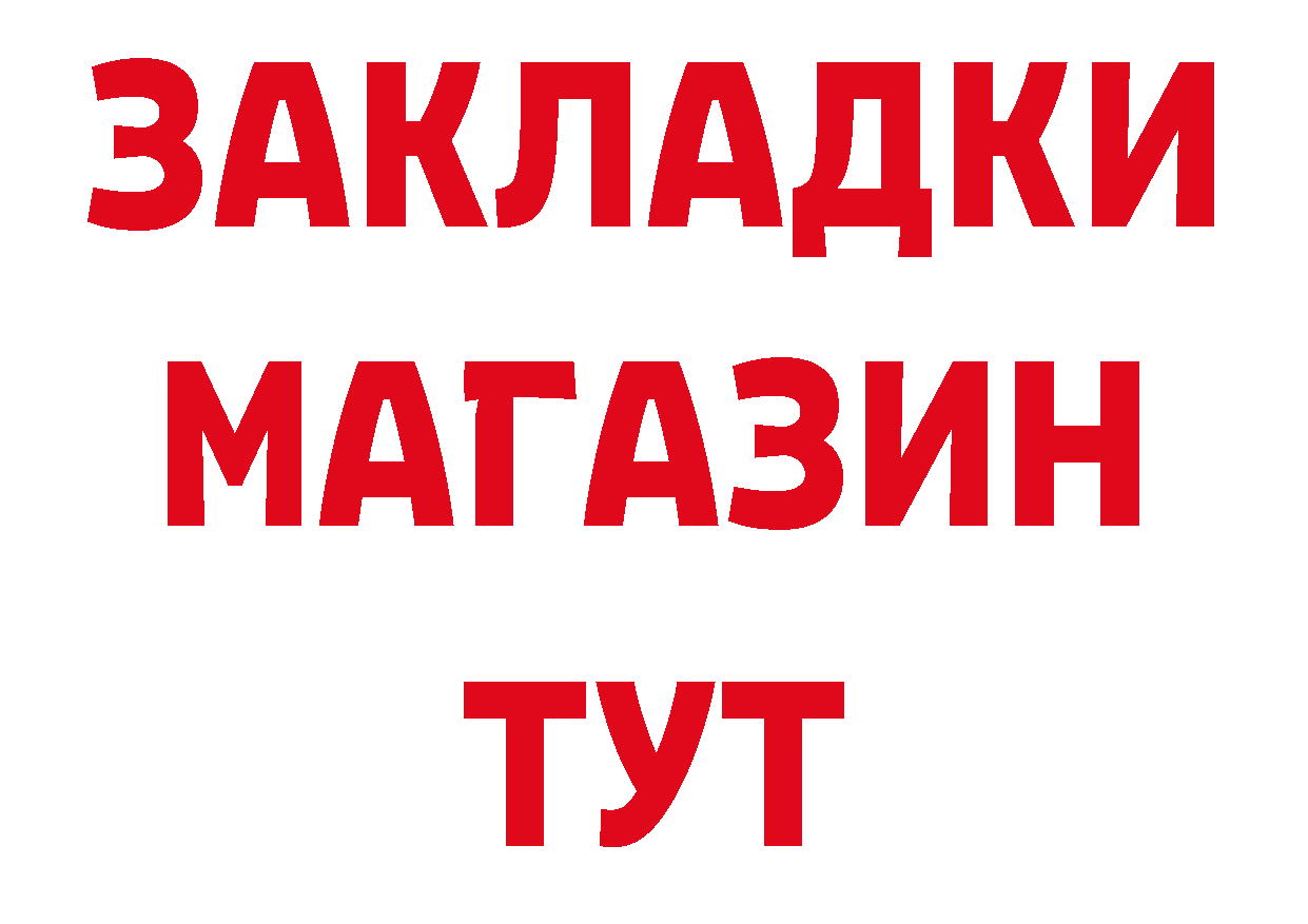 БУТИРАТ бутандиол tor маркетплейс блэк спрут Александровск-Сахалинский