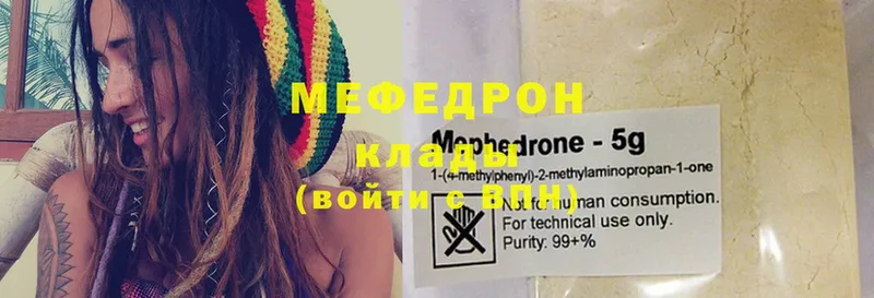 МЕФ mephedrone  Александровск-Сахалинский 