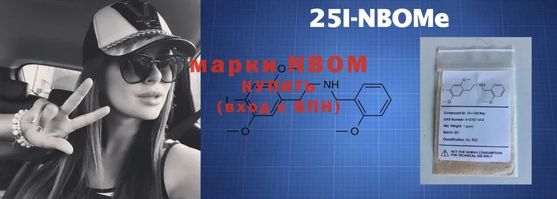 как найти   Александровск-Сахалинский  Марки NBOMe 1,5мг 